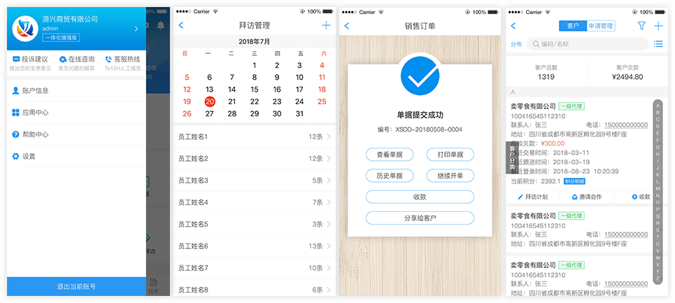 在线进销存,进销存软件,经销商管理,crm管理系统,进销存软件哪个好