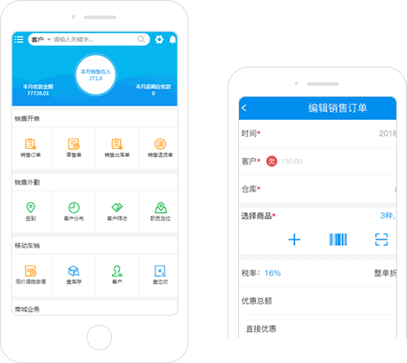 在线进销存,进销存软件,经销商管理,crm管理系统,进销存软件哪个好